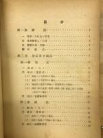 全図解珠算精義