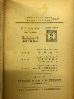 現代珠算提要