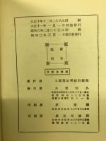 最近珠算精義
