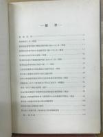 珠算検定試験・競技会問題ノ解説ト練達法