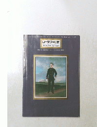 ロータリーの友 June 1988 VOL.36 NO.6