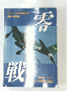 雰戦　モデルアート12月号