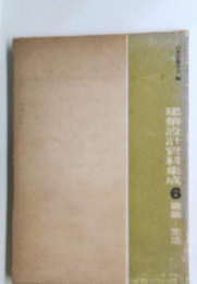建築設計 6