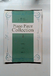 Piano Piece Collection　2