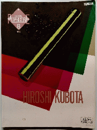 ELECTONE POPSCORE 8  HIROSHI KUBOTA