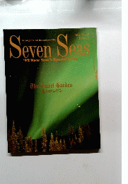 Seven Seas 1992年1月号　No.42