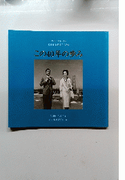 この40年の歩み