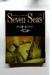 Seven Seas ミラノの華ヴィスコンティ April 1994 No.68