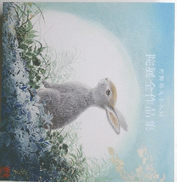 再興第九十八回　 院展全作品集