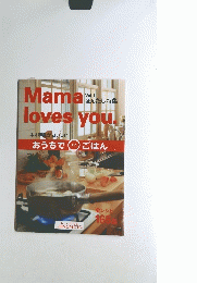 Mama loves you Vol. 1