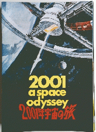 2001 a space odyssey 2001年宇宙の旅