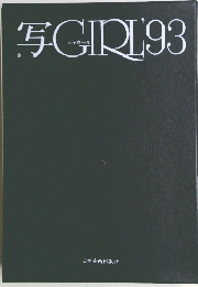 写GIRL’93