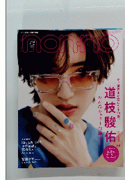 nanno 2023年7月8日号
