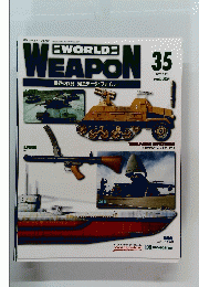 WORLD　WEAPON 35　2003年5月27日号