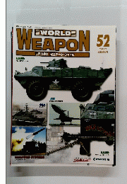 WORLD WEAPON 2003年9月23日号