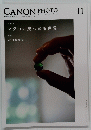 CANON PHOTO CIRCLE 2021年11月号　No.737