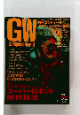 GW　Graphics　World　2000年10月号