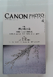 CANON PHOTO CIRCLE　2017年4月号　No.682