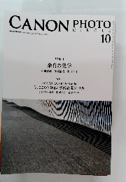 CANON PHOTO CIRCLE 2020年10月号　No.724