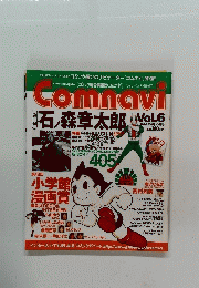 コミック総合情報誌・コムナビ　1998年5月10日号　Vol.6