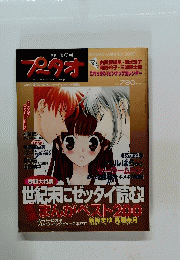プータオ　冬の号