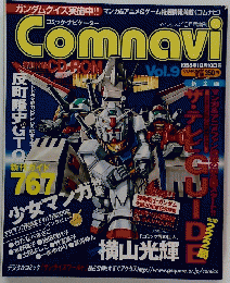 Comnavi　1998年10月10日号