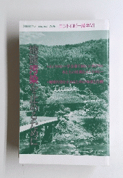 エントロピー読本 V 1990年8月号