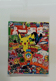 小学一年生 2005年 5月 