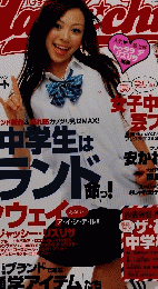 Hanachu 2004年5月号