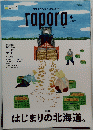 rapora（ラポラ）　No.209　2022年4月号 