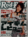 「ロッド&リール]　2004年6月号