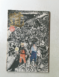 道
