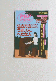 PHPスペシャル　1999年7月号