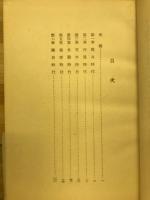 大和を中心とする日本彫刻史