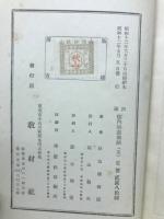 訓読儒門空虚聚語