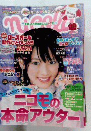 Nicola 12月号