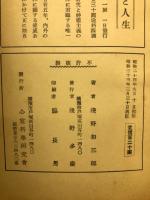 霊界通信　新樹の通信