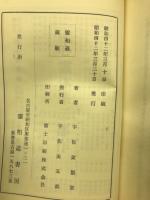 水晶球で見られる霊像 : 水晶球霊像法