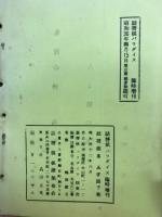 詰将棋集　五手詰　　詰将棋パラダイス　臨時増刊