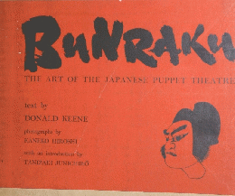 BUNRAKU THE ART OF THE JAPANESE PUPPET THEATRE
