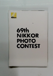 69th NIKKOR PHOTO CONTEST