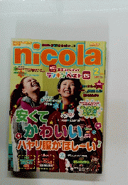 nicola 2月号