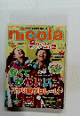 nicola 2月号