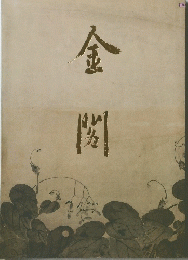 金閣