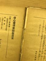信心獲得章説教