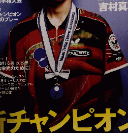 卓球スポート　2012年3月号