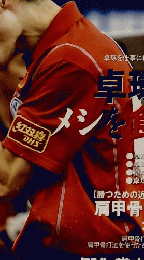 卓球王国　2005年7月号　Vol.98