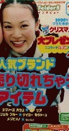 Nicola ２００１年１月号