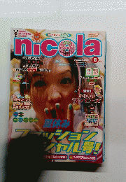 Nicola ２０００年８月号