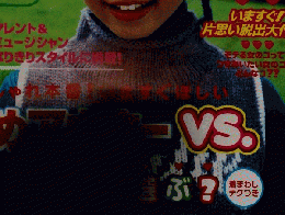 nicola 2000年11月号